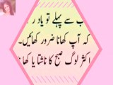 Pait ka motapa kam karne ke tips Urdu _How to weight Loss in Urdu_easy Tips for weight loss-Segment 1