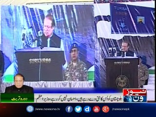 PM expresses resolve of govt to transform entire socio-economic landscape of Balochistan