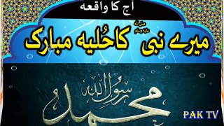 Molana Tariq Jameel Sahab | Islamic Emotional Bayan in urdu hindi 2016