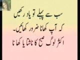 Pait ka motapa kam karne ke tips Urdu _How to weight Loss in Urdu_easy Tips for weight loss-Segment 1
