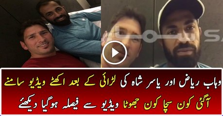 Yasir Shah and Wahab Riaz Came Together After Fighting in Australia