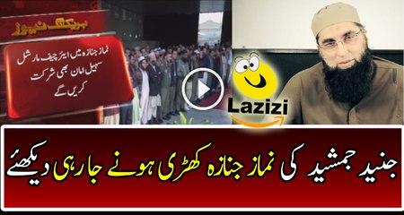Last Moments Funeral Prayer of Junaid Jamshed