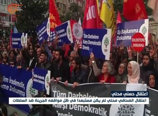 توقيف الصحافي التركي حسني محلي