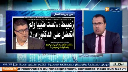 قهوة وجورنان  جولة في معرض الصحف الجزائرية ليوم الأربعاء 14 ديسمبر 2016
