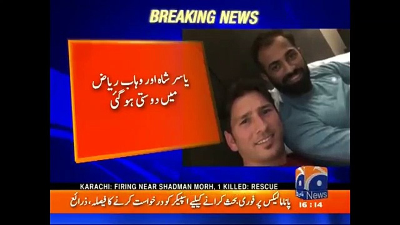 Wahab Riaz ,Yasir Shah Post Selfie - We are good Friends