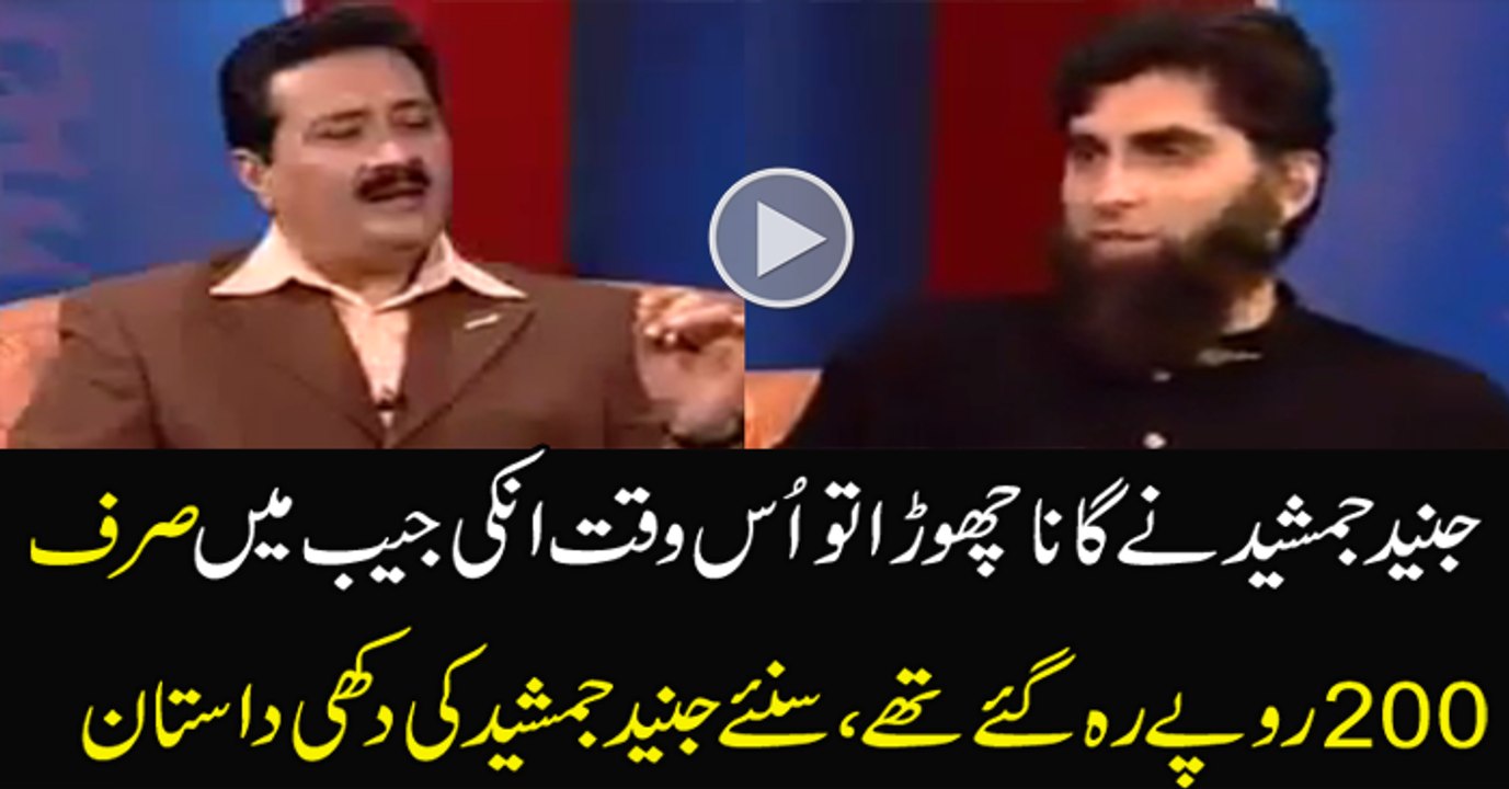 Emotional Story of Junaid Jamshed After Leaving Singing