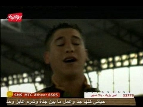 Rima we cheb rayane-dana dana