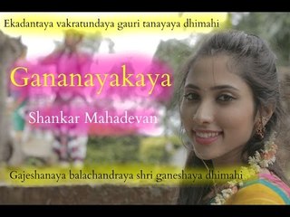 Gananayakaya | Ekdantaya Vakratundaya | Shankar Mahadevan | Female Cover | Suprabha KV