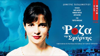 Αρετή Κετιμέ - Το Μοιρολόι Της Συγχώρεσης - Official Audio Release