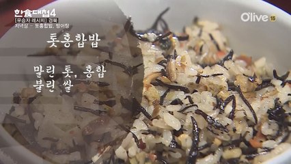 한식대첩4 12화 우승자 레시피 - 경상북도