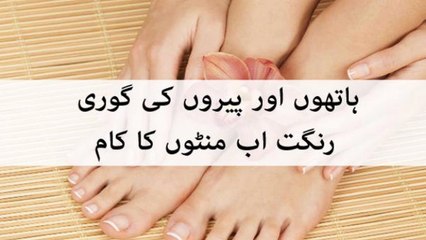 ہاتھ اور پیروں کی خوبصورتی کے لئے آزمودہ گھریلو طریقہ