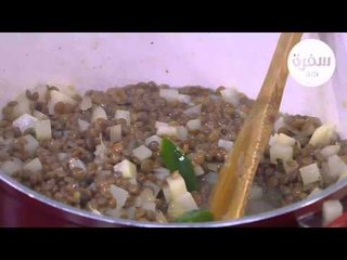 عدس مدمس بالبطاطس | نجلاء الشرشابي