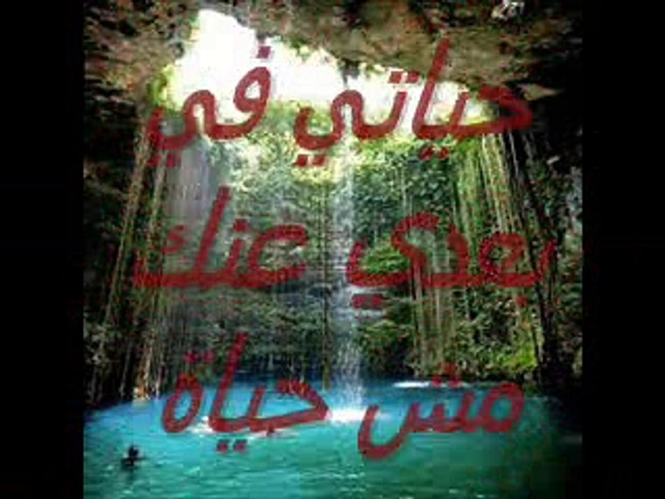 حياتي