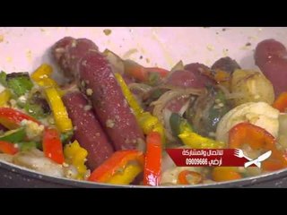 رقاق طري بالسوسيس و وصفات أخرى | الشيف حلقة كاملة