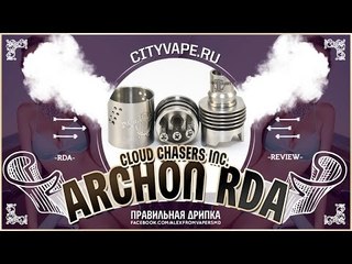 Archon RDA by Cloud Chasers Inc. | from cityvape.ru | правильная дрипка