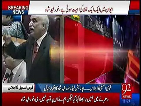 Khursheed Shah's reply to Khawaja Saad Raffique for interrupting him during speech