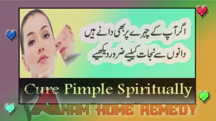 Chehre K Dano Ka Ilaaj | 1 Week Mein Pimple Se Nijaat