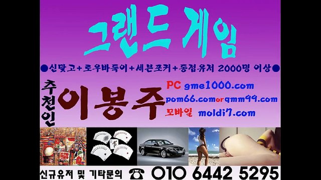 그랜드게임바둑이+올리브게임(qmm99.com/추쵼인:이봉주) 그랜드게임,몰디브게임,올리브게임,바닐라게임,가오리게임,비바게임,진달래게임