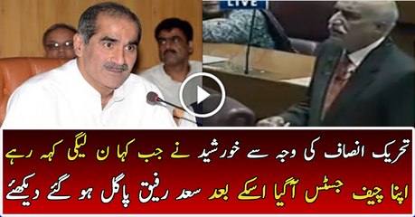 Sad Rafique Lost Control on Khursheed Shah s Speech