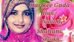 Heart Touching Naat Sharif 2017 By Shahana Shaikh - Main To Khud Unke Dar Ki Gada Hoon