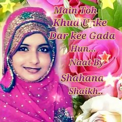 Heart Touching Naat Sharif 2017 By Shahana Shaikh - Main To Khud Unke Dar Ki Gada Hoon