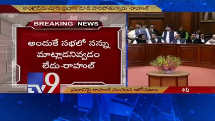 Modi 'personally involved' in Demonetisation Scam - Rahul