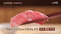 소금 간 참치 뱃살 초밥부터 청어 초밥까지! 가성비 대만족 초밥집!