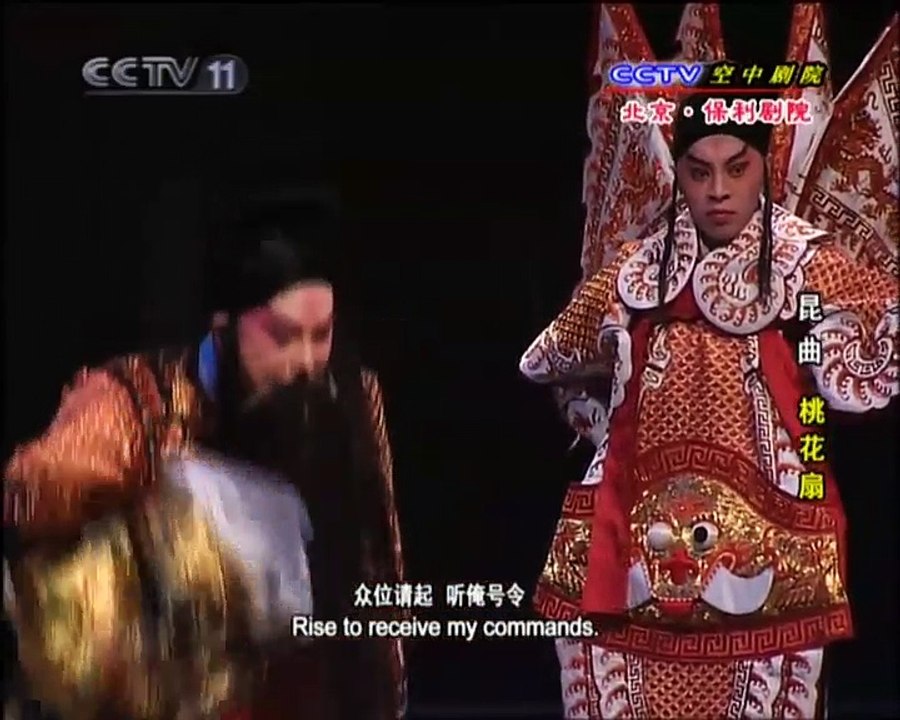 昆曲 1699·桃花扇 江苏昆剧院 田沁鑫导演4