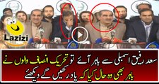 PTI Insulted Sad Rafique Outside The National Assembly