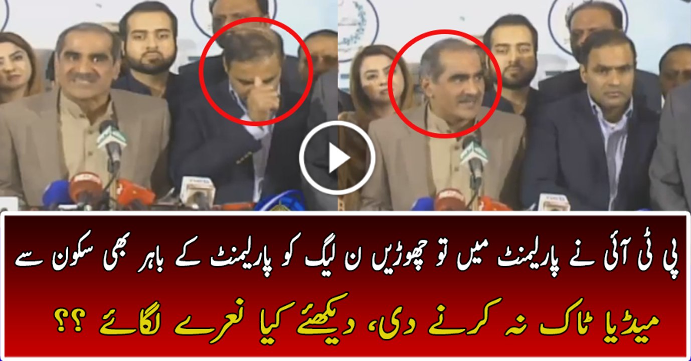 PTI Chanting Slogans As Saad Rafiq Start Media Talk Outside Parliament