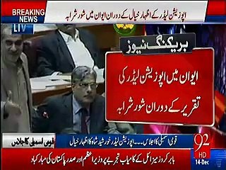 PTI Members started chanting against Nawaz Sharif when Saad Rafeeq was speaking