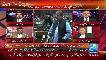 Ikhtilaf Rai – 14th December 2016