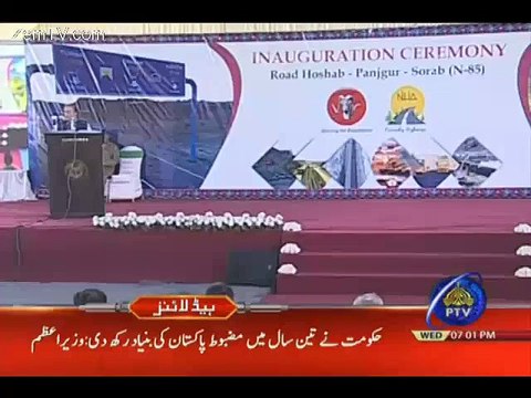 What PTV News Did, When PTI Raised Slogan Against Nawaz Sharif Corruption Scandals in Parliament