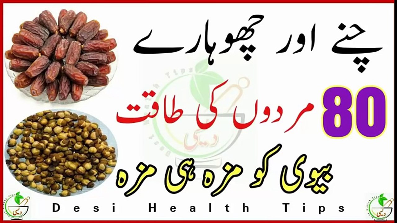 80 Mardon ki Taqat - Chany aur Chuhary - Biwi ko Maza he Maza