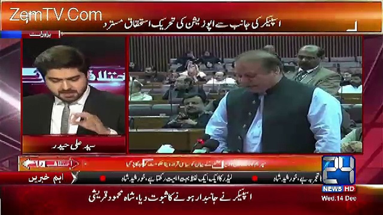 Sawal Gandum Jawab Chana.. Ali Haider On Nawaz Sahrif..