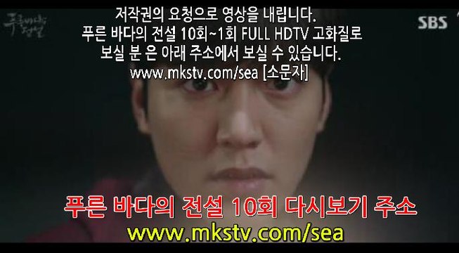 푸른 바다의 전설 10화 161215