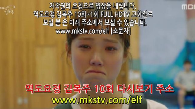 역도요정 김복주 10회 161215