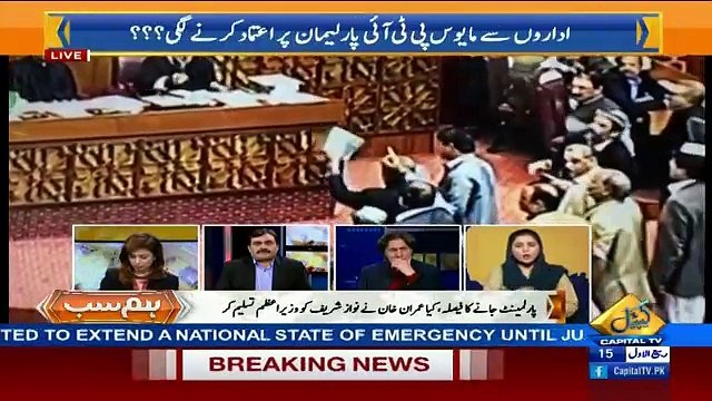 Aaj Ayaz Sadiq Nawaz Sharif Kay Paid Lawyer Lagrahay Thay-Naz Baloch Blasted On Him