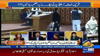 Panama Case Par Judiciary Nay Ghinaona Darama Kia Hai-Rauf Hassan