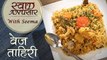 How To Make Veg Tahiri | Healthy Rice Recipe In Hindi | Swaad Anusaar With Seema
