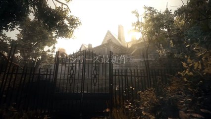 Resident Evil 7 biohazard - Teaser Pub Japon