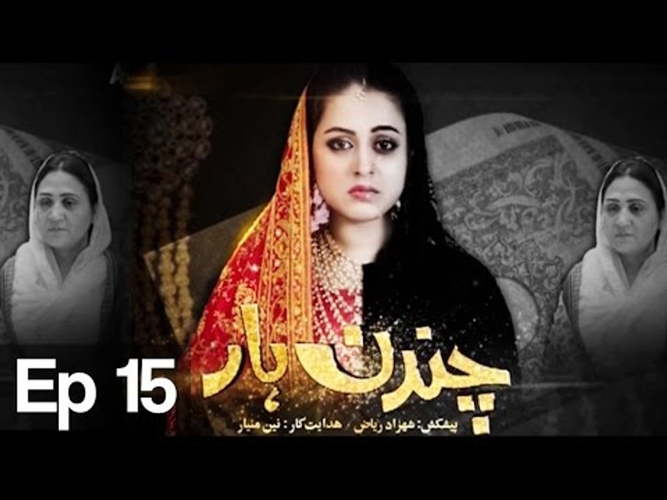 Chandan Haar Episode 15