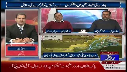 Khabar Roze Ki – 14th December 2016