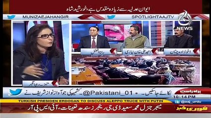 Spot Light - 14th December 2016