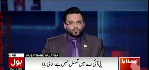 Amir Liaqat grills Mujeeb Shami