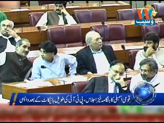 Waseb Headlines 6PM, 14-Dec-2016