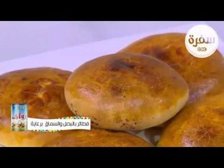 طريقة عمل  فطائر بالبصل والسماق | نجلاء الشرشابي