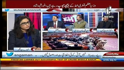 Spot Light - 14th Decemeber 2016