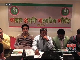 কাতারে প্রবাসী সাংবাদিক সমিতির শহীদ বুদ্ধিজীবী দিবস পালন