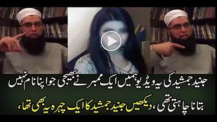 One of The Most Beautiful And Unseen Video of Junaid Jamshed Please Watch Till The End And Must Share If You Like